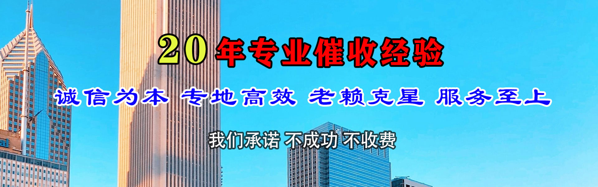 苍梧讨债公司